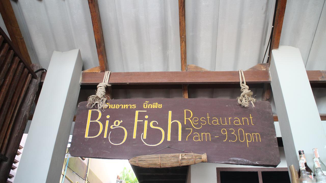 Big Fish Resort קו טאו מראה חיצוני תמונה